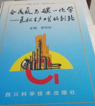 合成氨與碳——化學(xué):氮肥生產(chǎn)工藝的創(chuàng)新