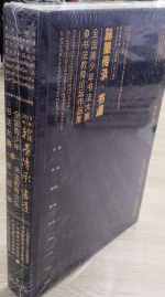 翰墨传承·书道