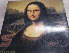 金城编绘名画珍品集