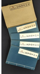 中州草堂遗集（全4册）