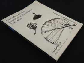 香港苏富比 1998年4月27日 中国近现代书画