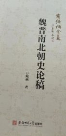 万绳楠全集（全10卷）