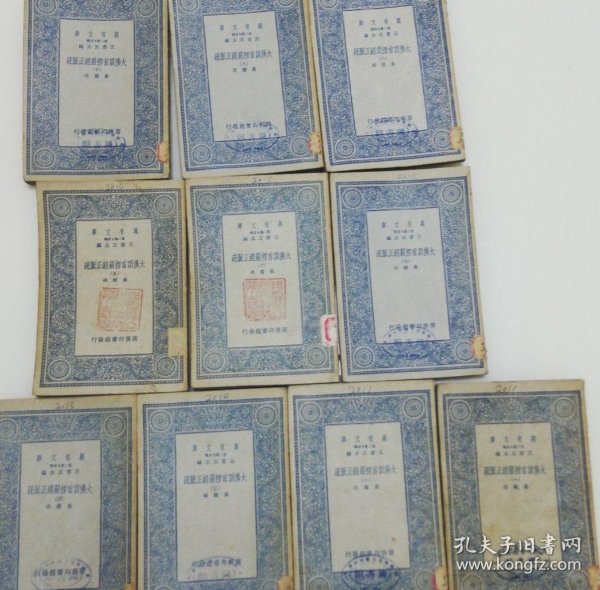 万有文库：大佛顶首愣严经正脉疏（1-10全）
