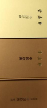 静嘉堂:中国绘画..