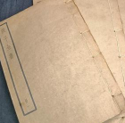 张子全集 全3冊