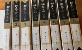 胡适日记全编 全八册，