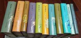 中国历代通俗演义（全十一册）