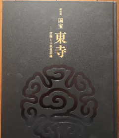 特别展 国宝 东寺 空海与佛像曼茶罗
