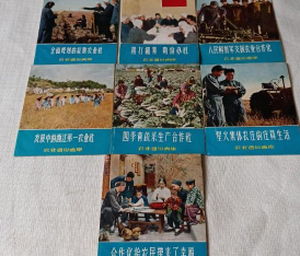 农业通俗画库