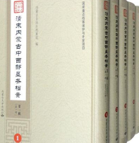 清末内蒙古中西部垦务档案（全四辑，共46册）加二本目录共48本