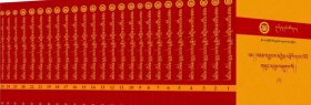 宗萨蒋扬钦哲旺波文集 1-25卷