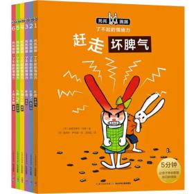 托托踢踢 了不起的情绪力 套装全6册 赶走坏脾气 打雷了，我不怕 3-6岁幼儿童绘本图画故事书籍 宝宝情绪管理 亲子启蒙认知读物