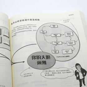 深入浅出数据分析 Head First Data Analysis 数据分析基本步骤 图表分析与数据分析经典口碑好书 大数据数据化管理应用技术书籍