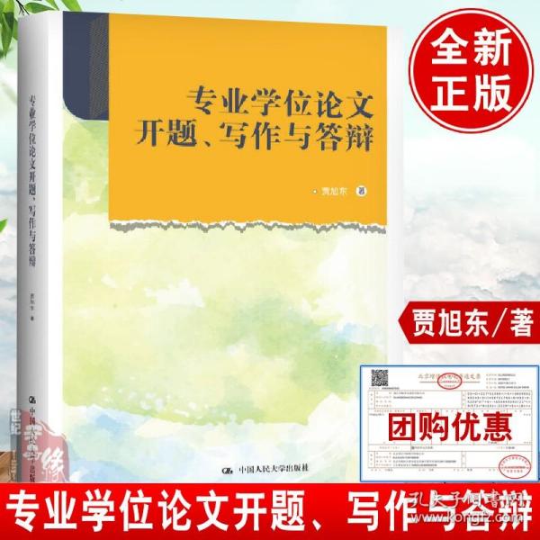 现代企业战略管理：思想、方法与实务/21世纪经济管理精品教材·工商管理系列