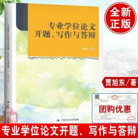 现代企业战略管理：思想、方法与实务/21世纪经济管理精品教材·工商管理系列