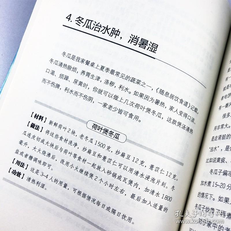 正版 无病到天年2大病预防先除湿 路志正著 90%以上的人都曾受到湿邪的困扰 大病预防先除湿养生保健食谱食疗健康养生畅销书籍