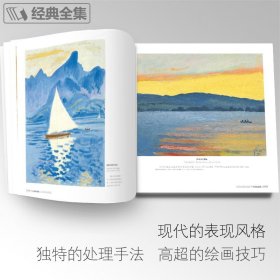 经典全集 现代风景画的高度 中册表现篇 西方大师油画色彩风景画册水粉临摹名家书籍入门教程材向学绘画高清临本 杨建飞主编