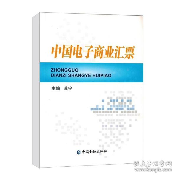 担保公司的产品创新模式研究——基于粤港澳大湾区背景下商业汇票反担保机制视角