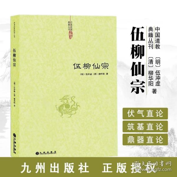 中国道教文化之旅从书：圣迹仙宗青羊宫