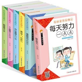 正版区域 我的童年我做主全套6册（附赠书签）孩子成长的励志宝典 大字彩图注音有声读物 小学生课外阅读书籍励志经典书