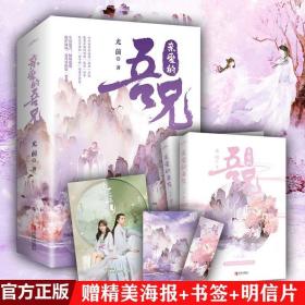 亲爱的吾兄赵英博、代云帆、吴芊盈主演同名影视剧