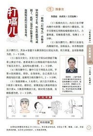 大众医学 中医养生 家庭真验方:小绝招 大健康 上海科学技术出版社 中医养生保健