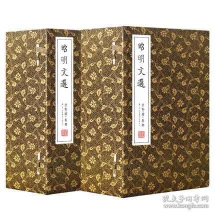 昭明文选 清胡克家重刻南宋淳熙本2函17册手工宣纸线装繁体竖排全本无删减原文注释译文批注崇贤馆藏书正版