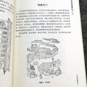 【2册】四库全书之八宅明镜+四库存目-青囊汇刊10：增图八宅明镜 中国古代风水学名著 足本全译文白对照风水学入门大全书籍