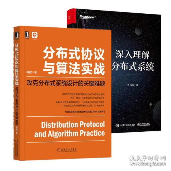 分布式人工智能：基于TensorFlow RTOS与群体智能体系