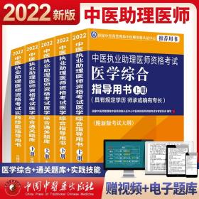 医师资格证考试 中公2019国家医师资格考试辅导用书口腔执业助理医师考点精粹掌中宝