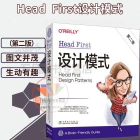 2022新版 Head First設(shè)計模式(第二版) headfirst設(shè)計模式 深入淺出設(shè)計模式計算機編程零基礎(chǔ)入門教程head first書籍
