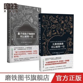 量子物理如何改变世界：《七堂极简物理课》作者2023新书，读懂量子物理就看罗韦利！