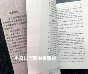 正版《三命通会》上下册(十二卷足本全译) 图解白话注评详解析四柱书籍万民英子渊海子平真诠滴天髓神峰通考千里命稿全书赠万年历