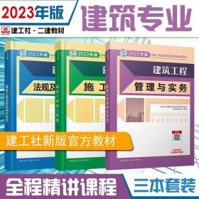 2022二级建造师 建设工程施工管理 2022二建教材