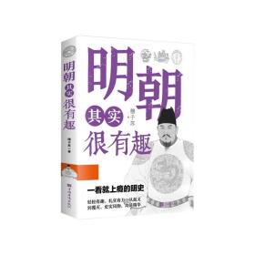 明朝那些事儿·第1部 洪武大帝