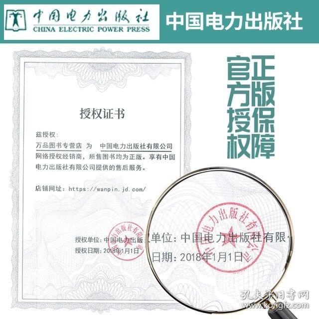 从学徒到师傅 家装水电工技能一本就够+图解家装水电设计与施工 水电工操作技术书籍 电路图纸识图电气符号配电箱系统电路设计施工