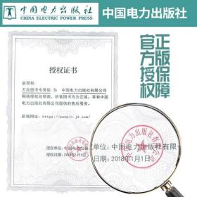 从学徒到师傅 家装水电工技能一本就够+图解家装水电设计与施工 水电工操作技术书籍 电路图纸识图电气符号配电箱系统电路设计施工