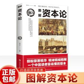 【正版4册】资本论+国富论+博弈论+经济学越简单越实用原版世界名著经济学原理资本论改变财富观念的经济学读物 宏观微观经济理论