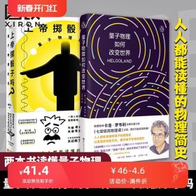 量子物理如何改变世界：《七堂极简物理课》作者2023新书，读懂量子物理就看罗韦利！