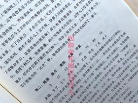 正品中国易学文化传承解读：《子平实战指引》（徐伟刚）