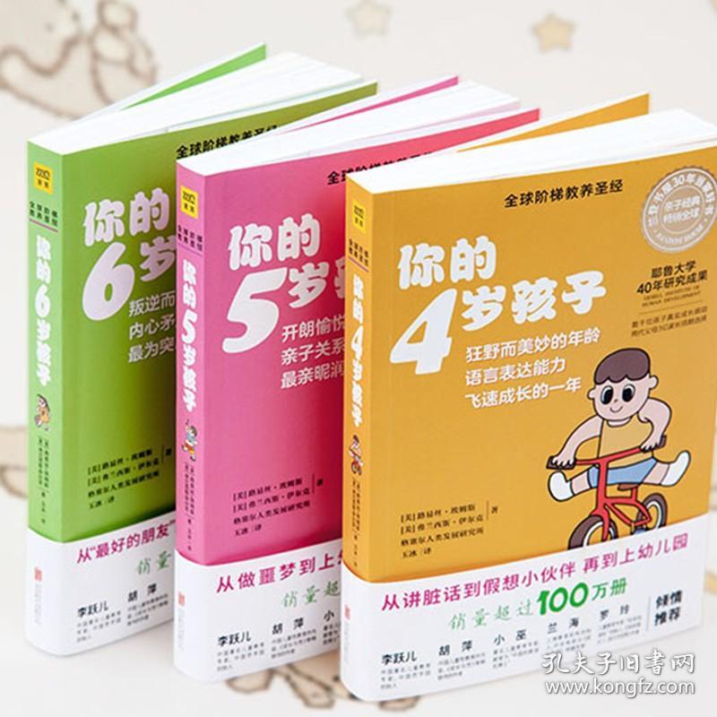 正版你的n岁孩子系列1-14岁套装11册阶梯教养 亲子家庭教育儿书籍好妈妈胜过好老师孩子小学六年你的12345678910112岁孩子书籍QD