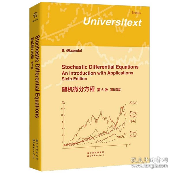 随机微分方程 第6版英文版 科森多尔世界图书出版Stochastic Differential Equations an Introduction with Applications/Ksendal