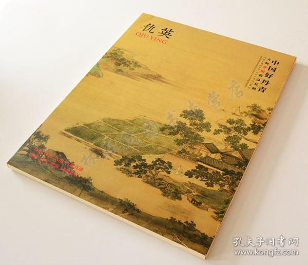 中国好丹青·大师条幅精品复制·仇英