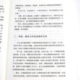 【2册】慧灯之光（柒）+慧灯之光（捌）慈诚罗珠堪布著书籍