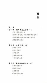 那一年我们打残了日本白江口海战全记录中日甲午战争朝鲜半岛历史元朝征伐小史唐朝对倭寇战役沉没的战舰书籍