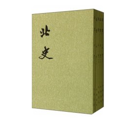 北史(共10册)