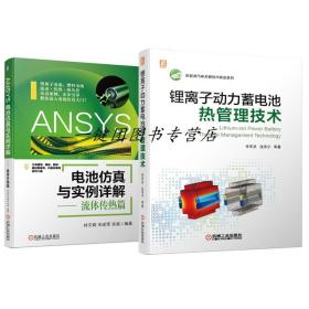 普通高等院校“十二五”规划教材：机械结构有限元分析：ANSYS与ANSYS Workbench工程应用