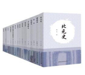 东北古代方国属国史 研究丛书 全14卷