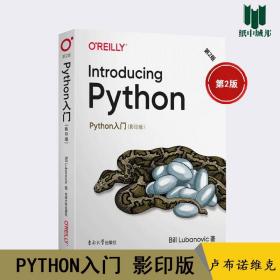 Python入门 第2版（影印版）