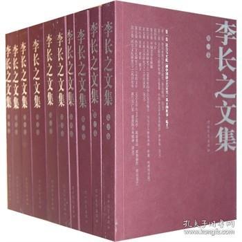 李长之文集（共10卷）